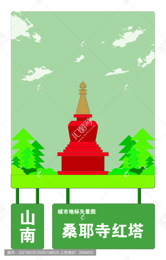 山南