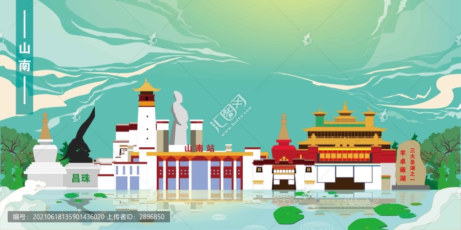 山南