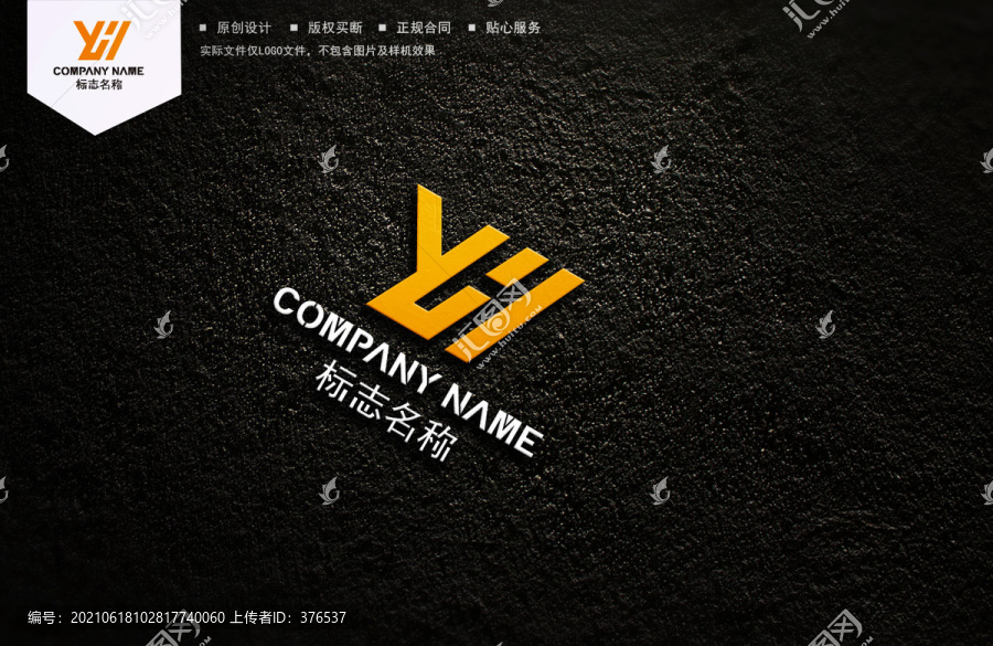 YH字母logo
