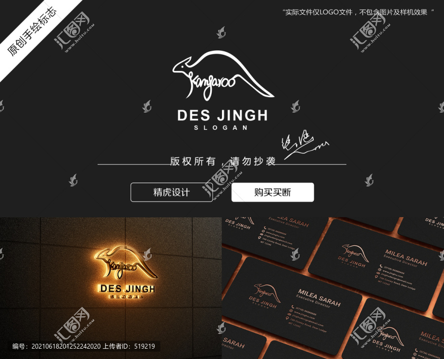 袋鼠logo