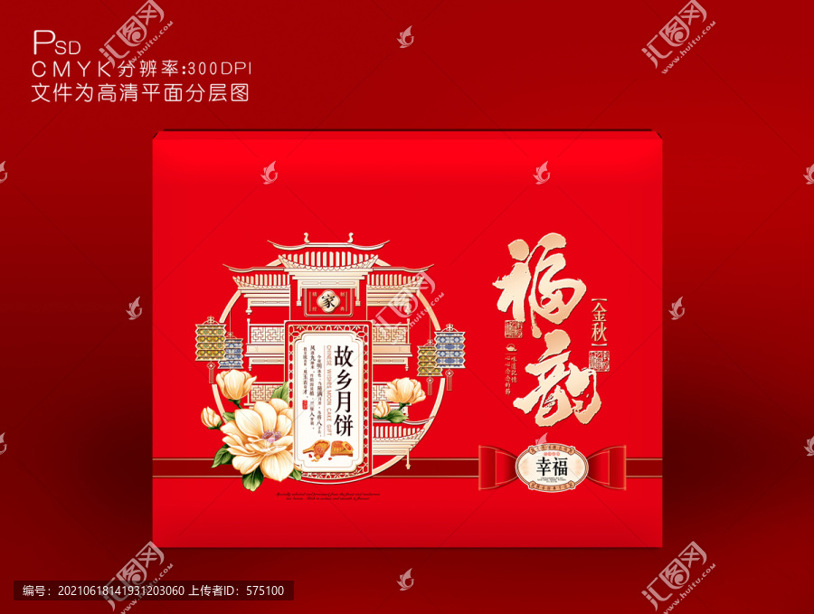 月餅盒包裝