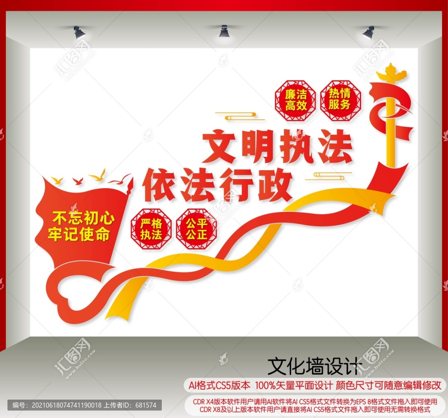 依法行政文明執法