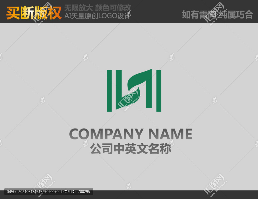 H字母農(nóng)業(yè)LOGO