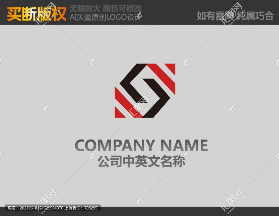 裝飾公司logo