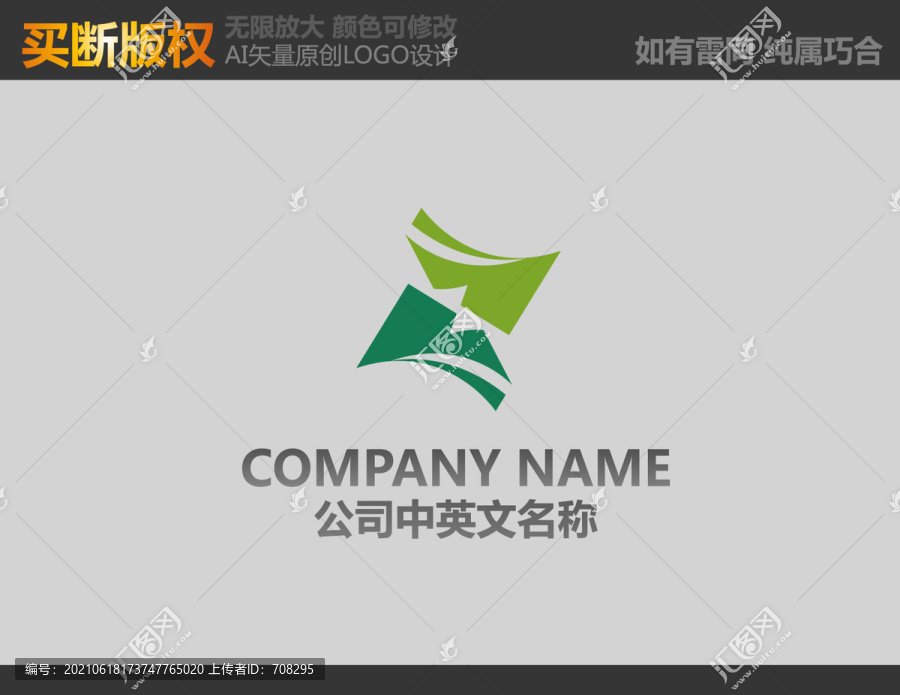 食品標志