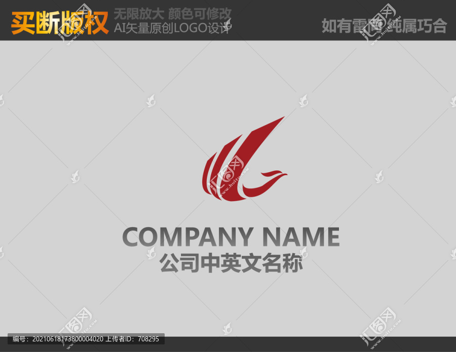廣告公司標志