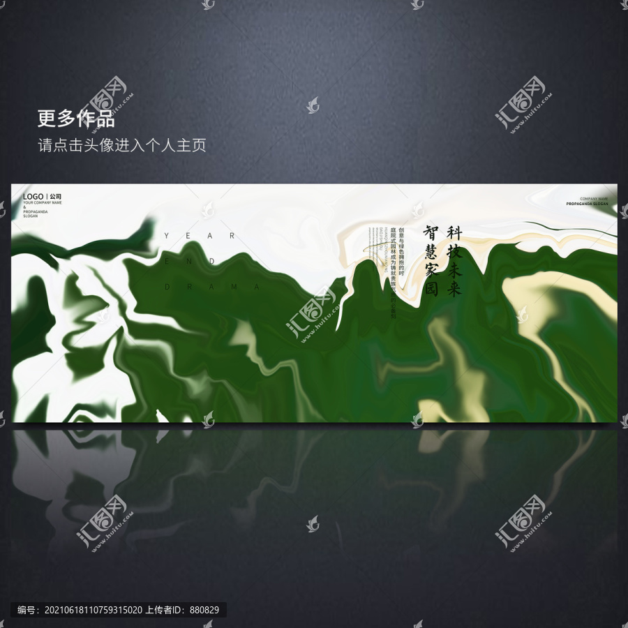 抽象寫意藝術圍擋