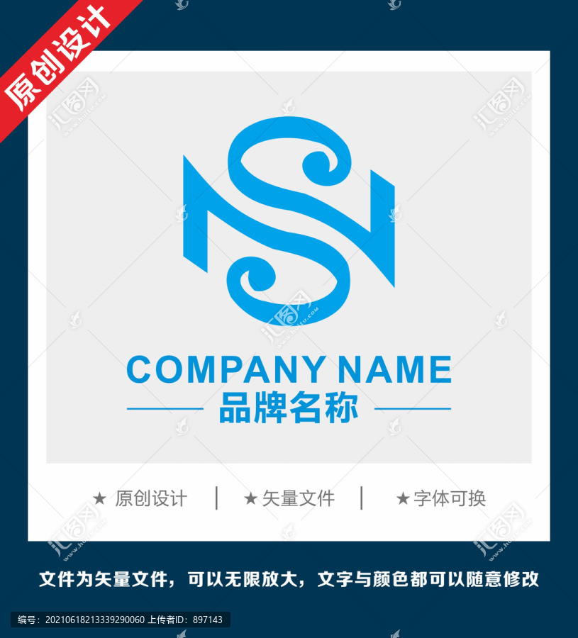 SN字母视频软件水印logo