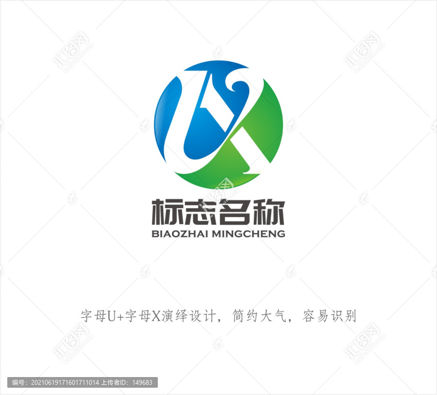 UX字母LOGO