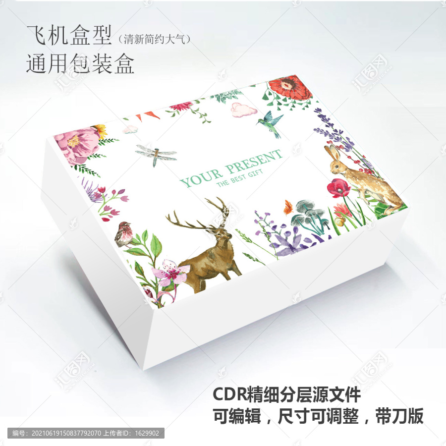 森林鹿簡(jiǎn)約清新通用飛機(jī)盒