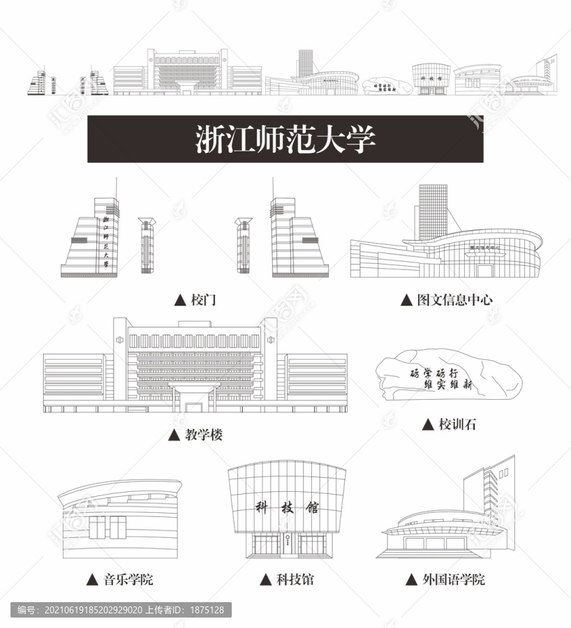 浙江師范大學(xué)