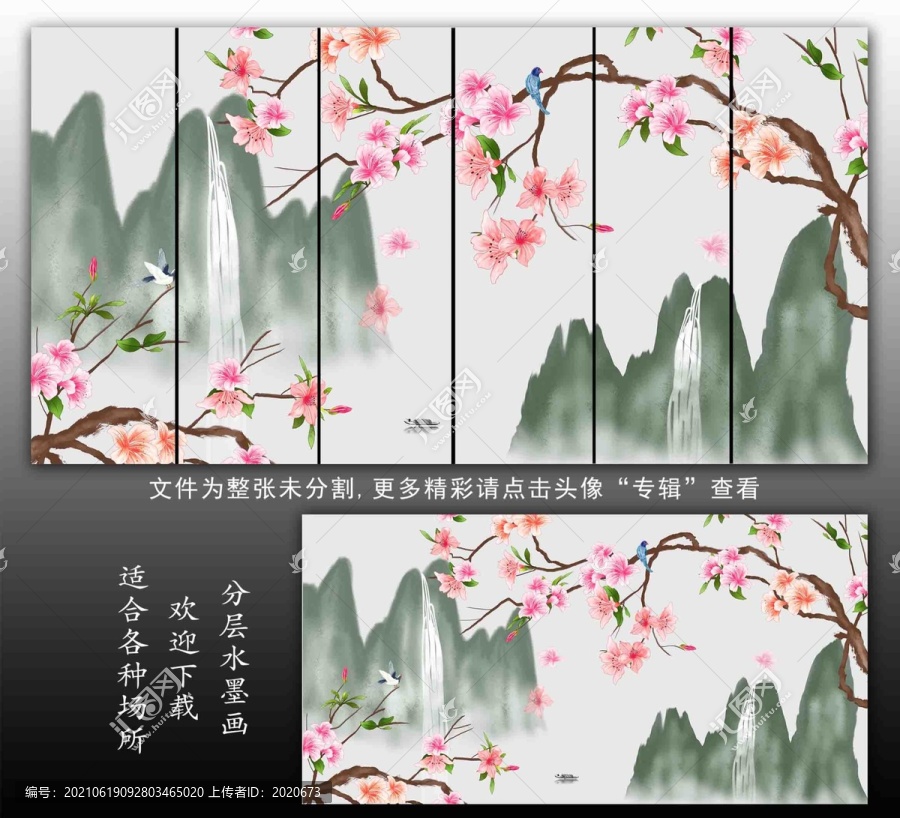 新中式桃花山水畫(huà)