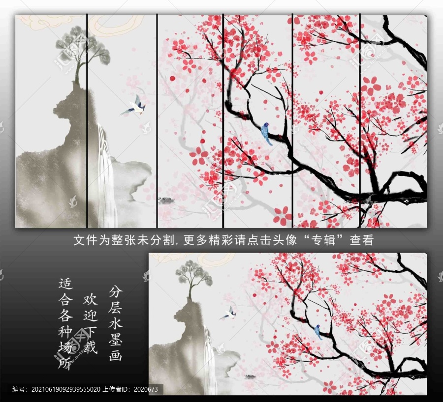 梅花花鳥山水圖
