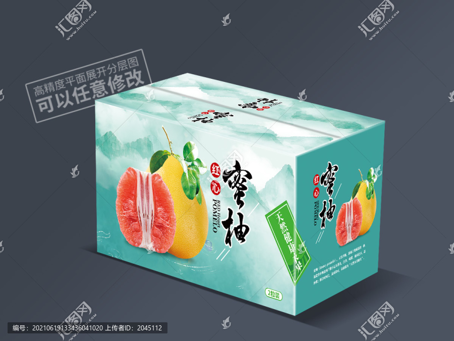 柚子包裝平面展開(kāi)圖