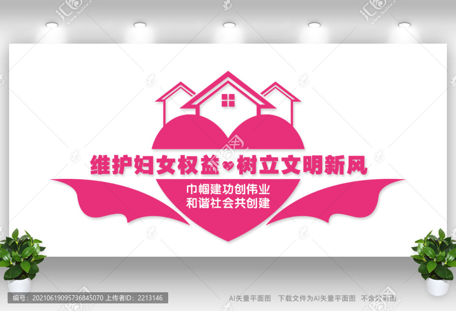 婦女之家