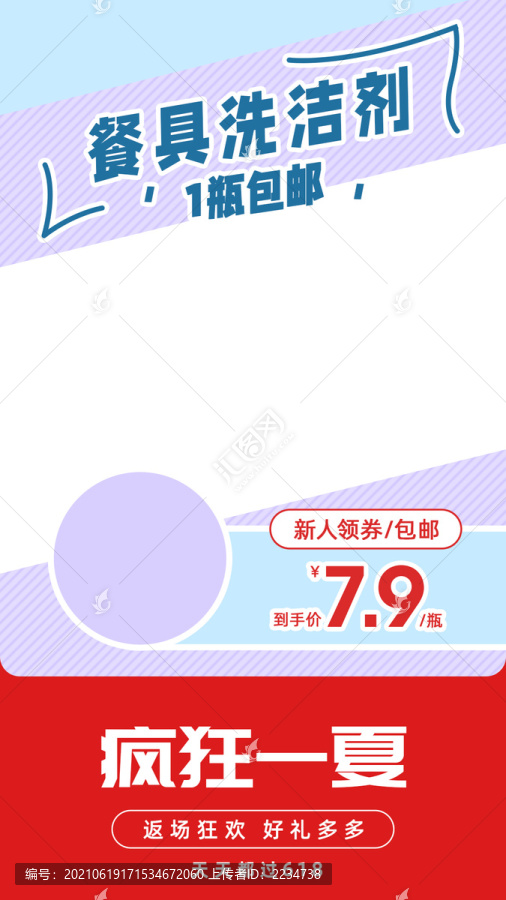 活動海報