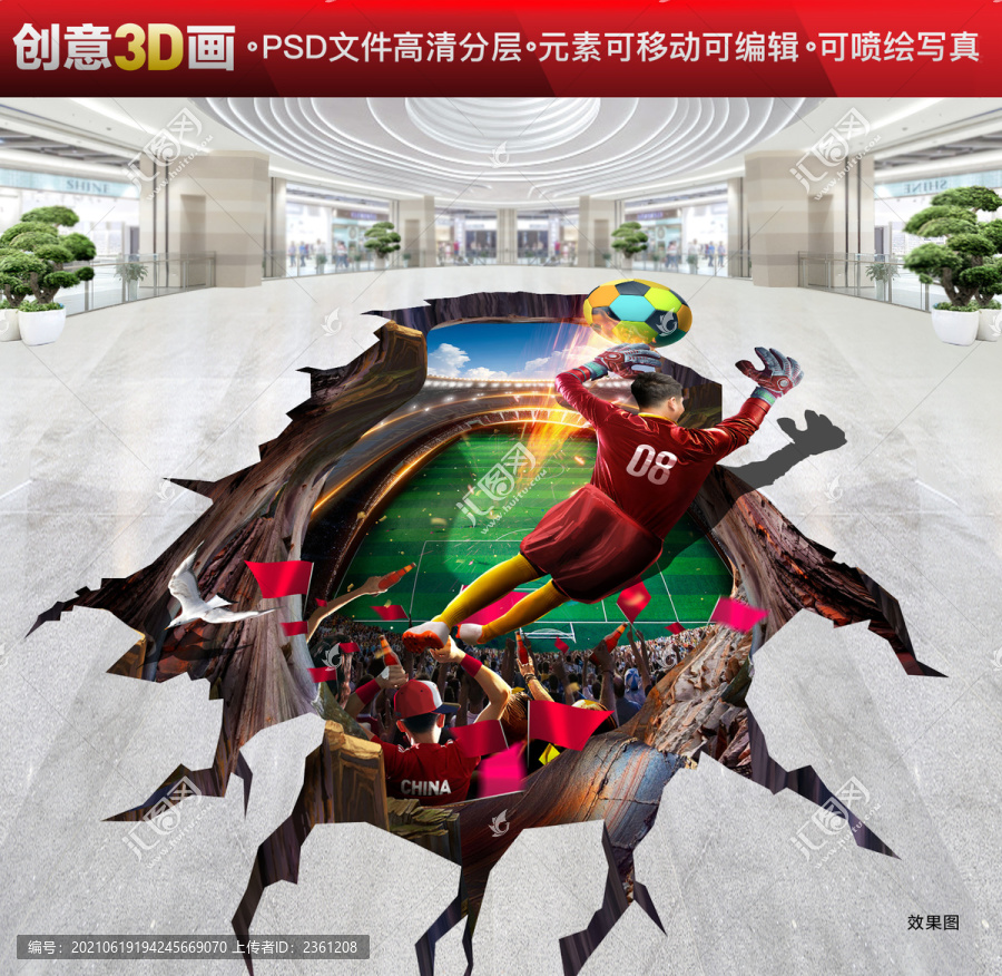 3d立體畫