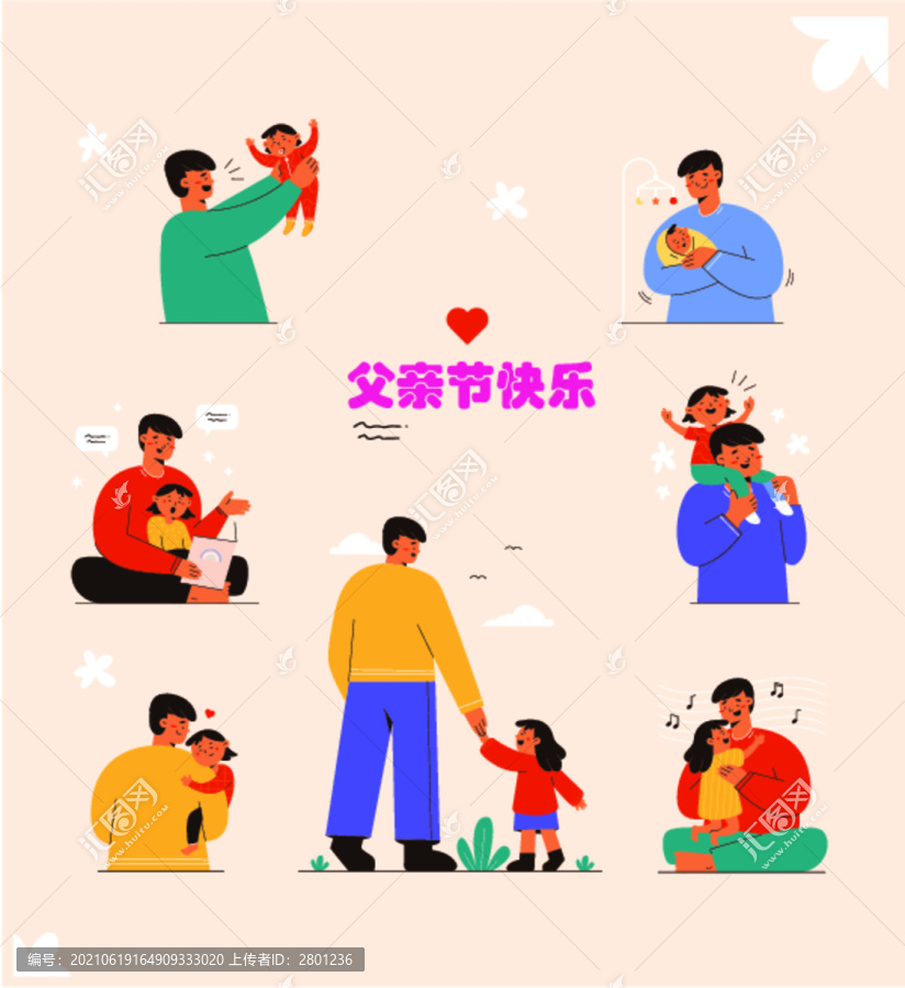父親節(jié)素材
