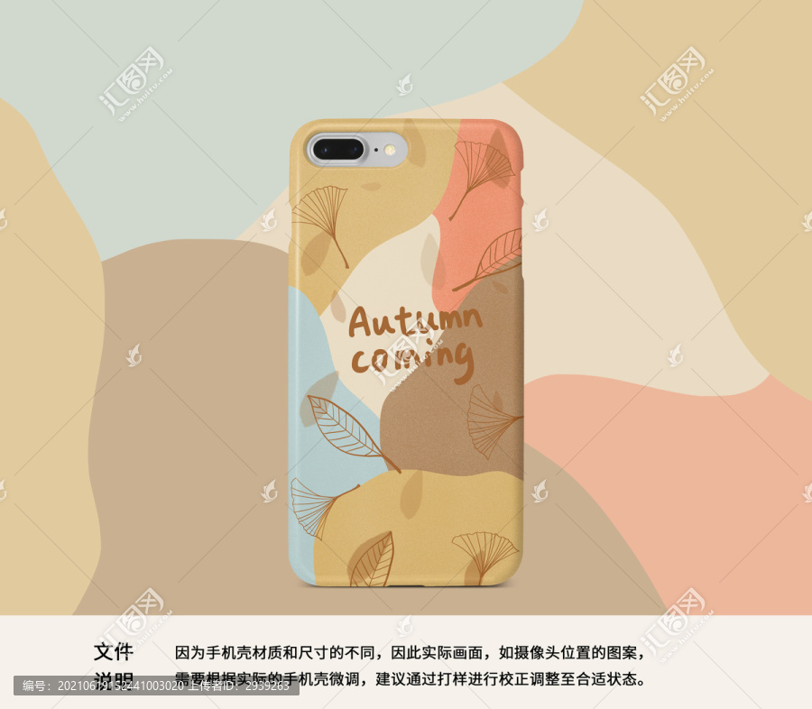 秋天復(fù)古清新簡(jiǎn)潔手機(jī)殼