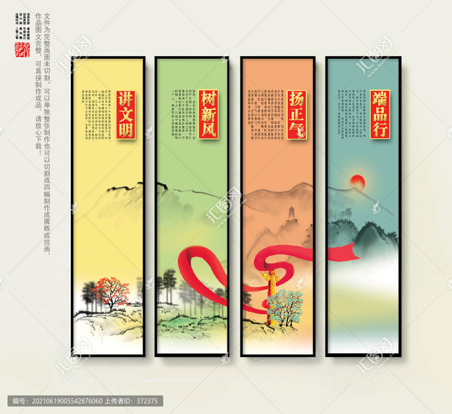 講文明