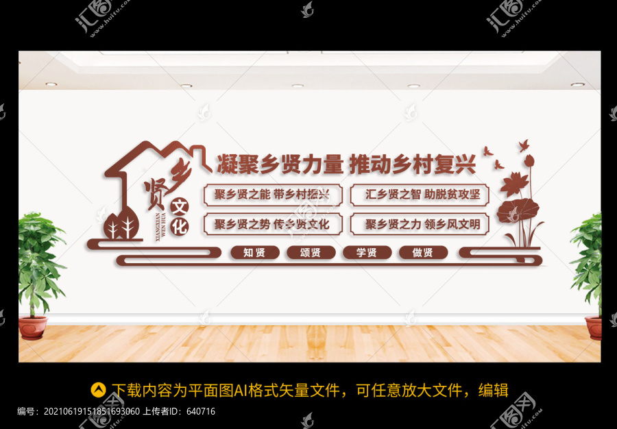 鄉(xiāng)賢文化