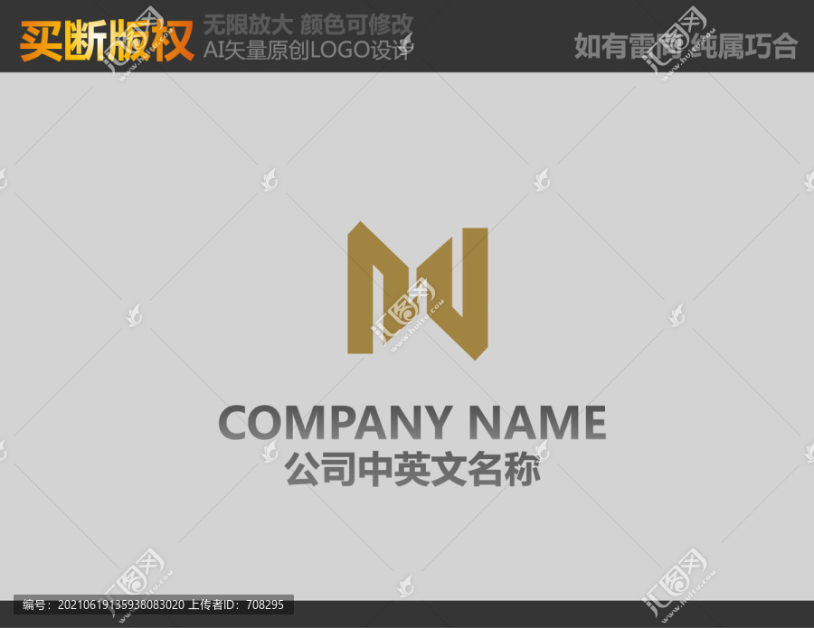 M字母LOGO