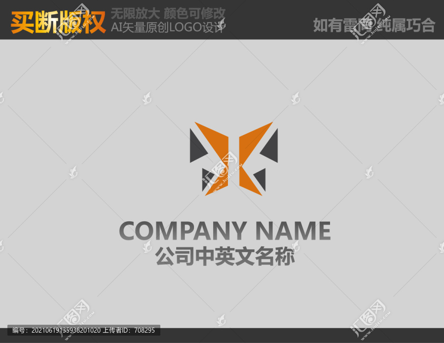 蝴蝶標(biāo)志