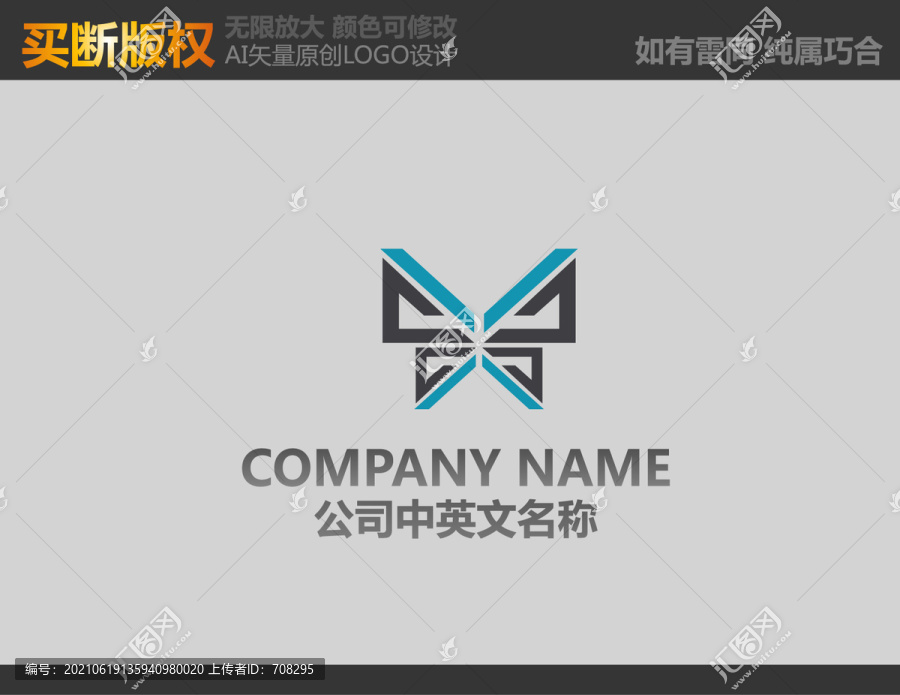 蝴蝶標(biāo)志
