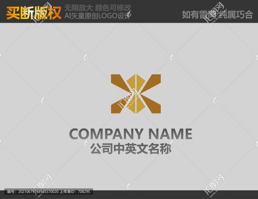 X字母LOGO