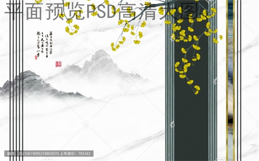 新中式銀杏樹水墨山水背景墻