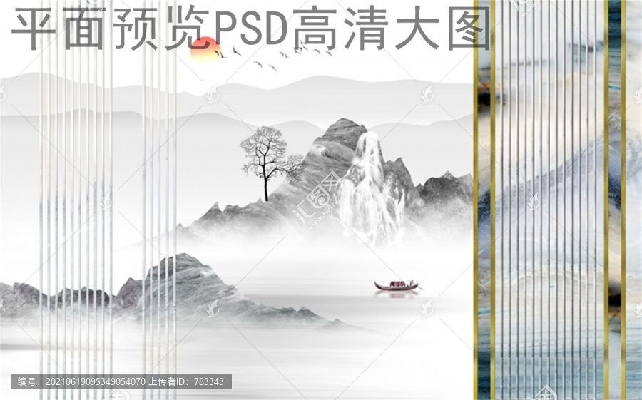 新中式水墨山水中國風(fēng)護墻背景墻