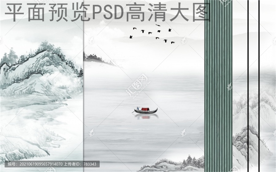 新中式水墨山水小船中國風(fēng)背景墻