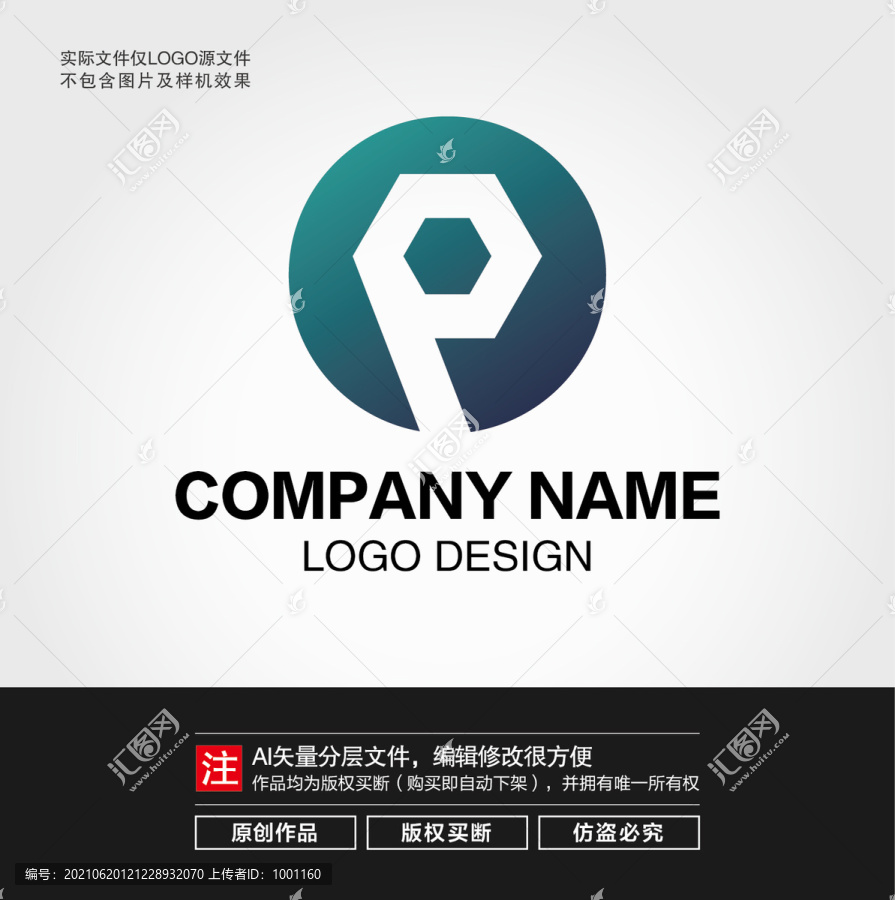 P字母LOGO