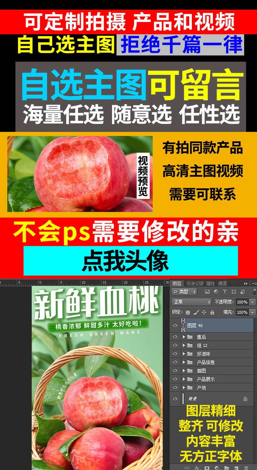 血桃詳情頁