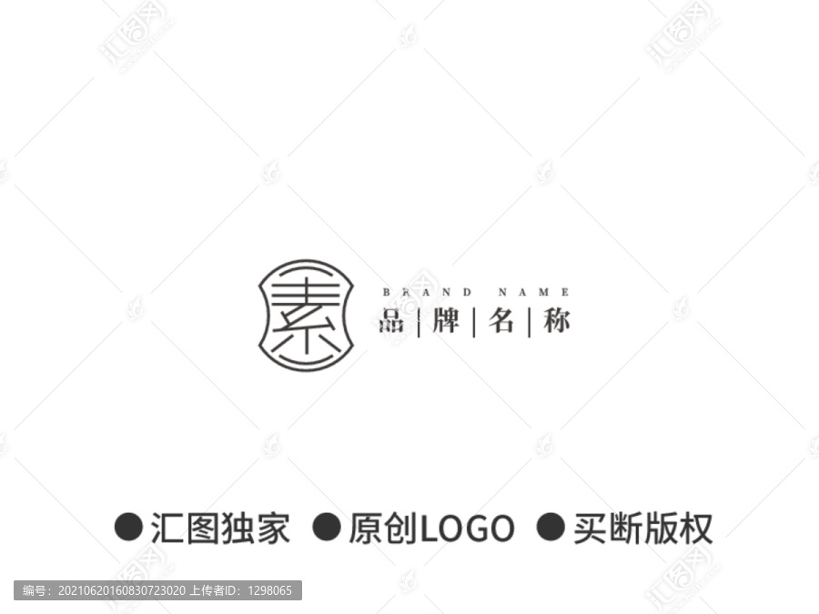 素字logo設(shè)計(jì)