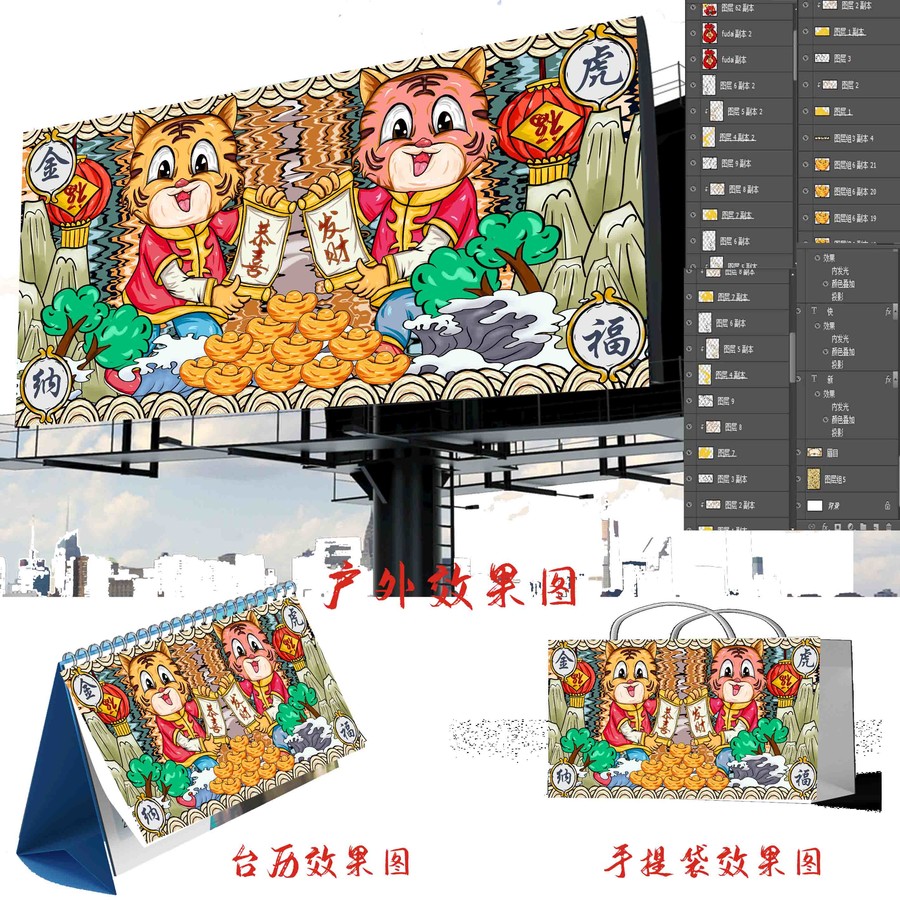 國(guó)潮虎年插畫