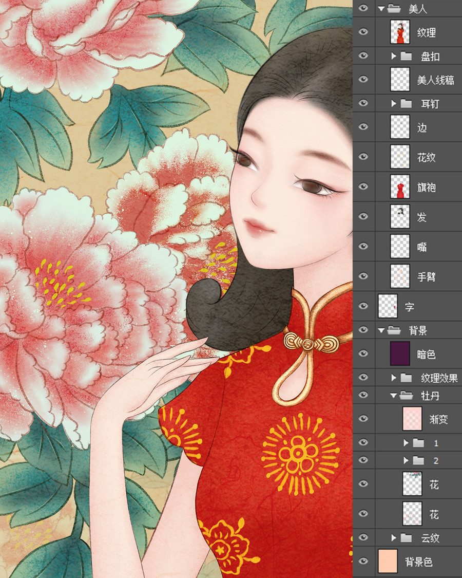 牡丹旗袍美人