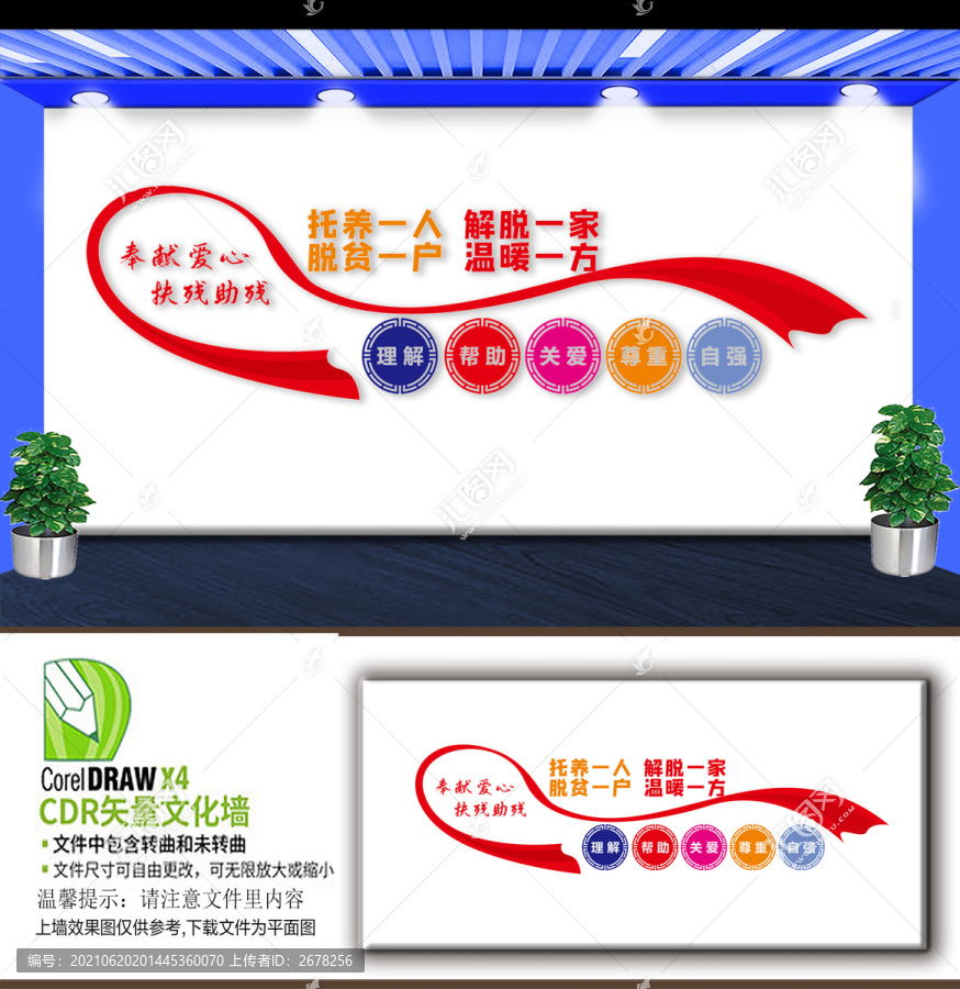 殘疾人托養(yǎng)中心