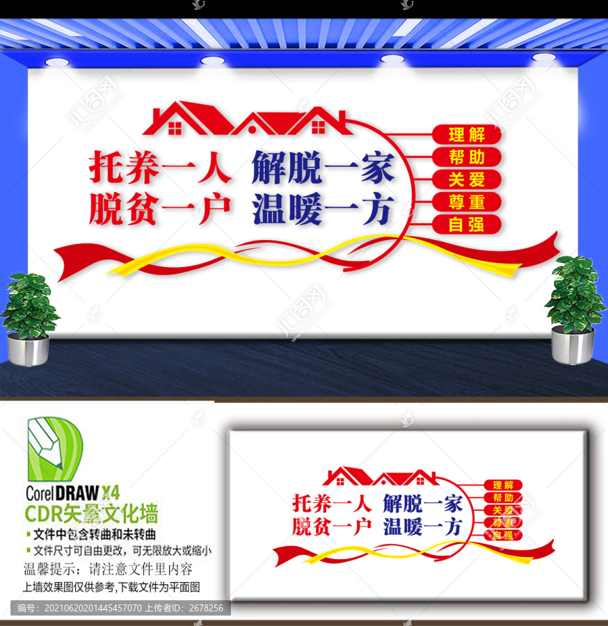 殘疾人托養(yǎng)中心