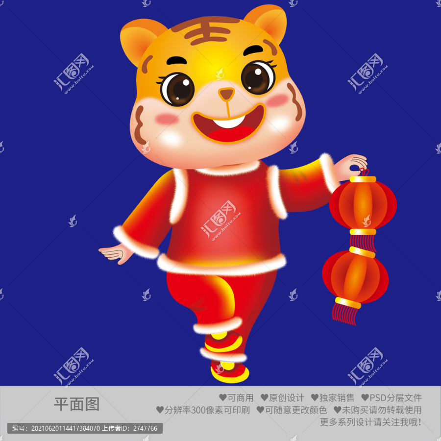 卡通老虎插畫老虎