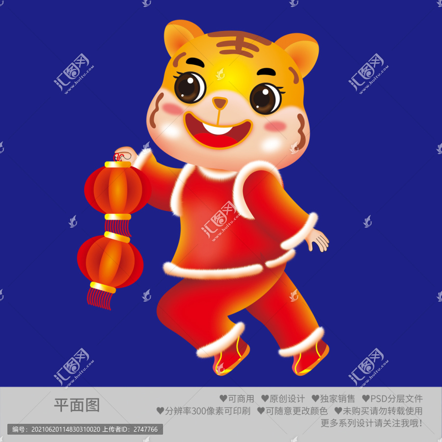 年畫老虎卡通老虎