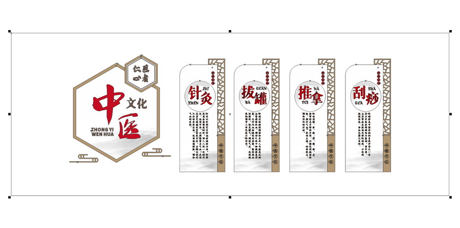 中醫(yī)文化