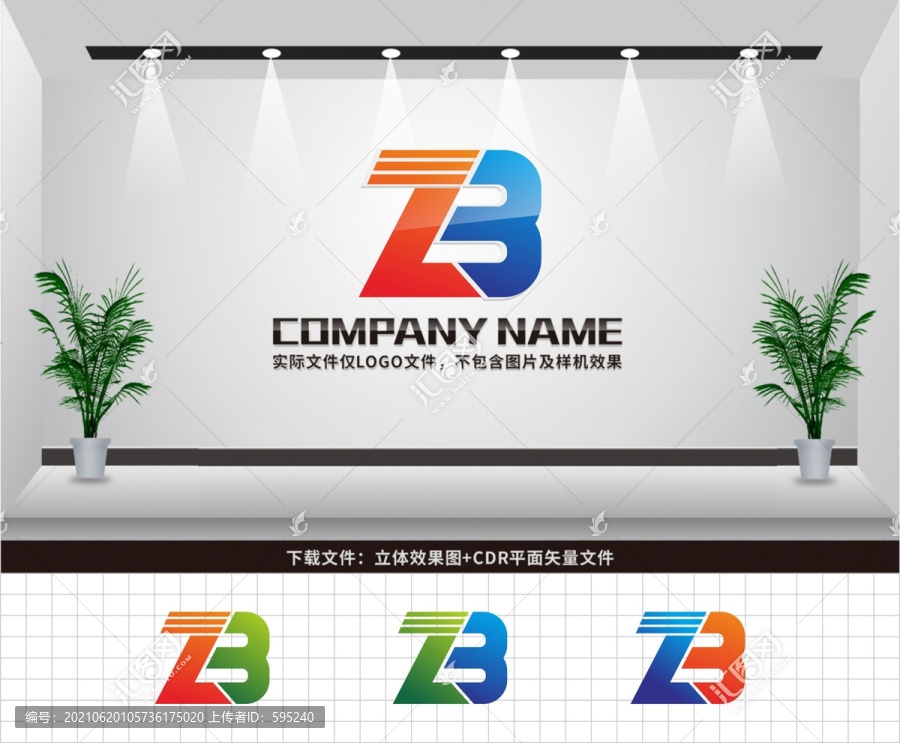 ZB字母LOGO