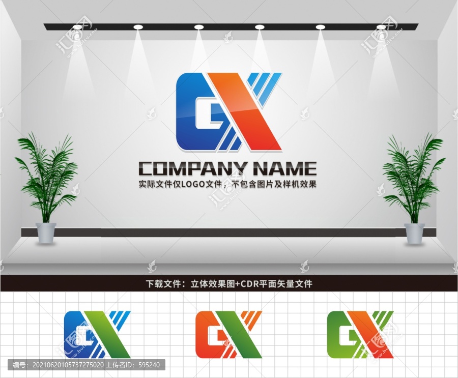 GX字母LOGO