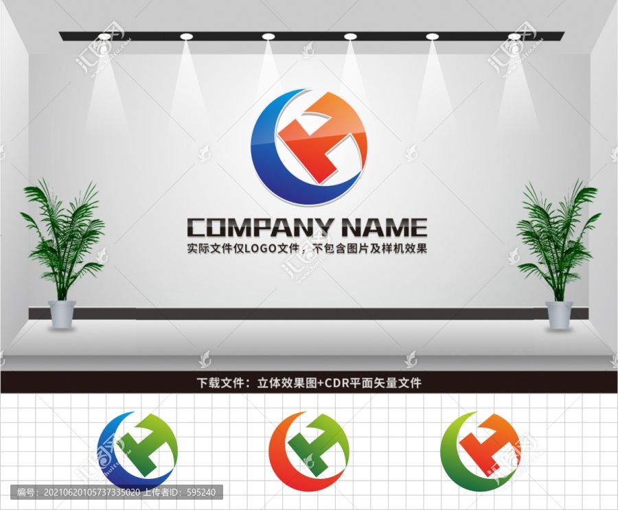 CH字母LOGO