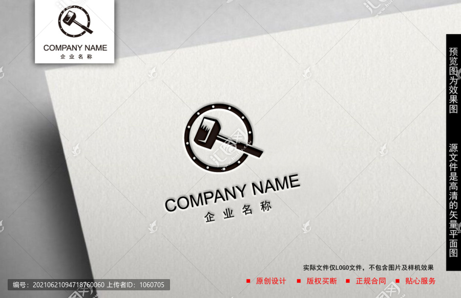 錘子logo
