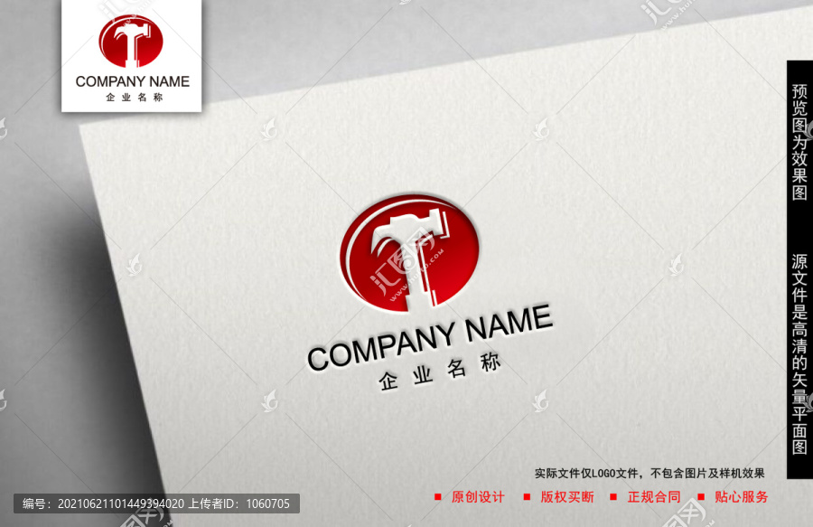 錘子logo