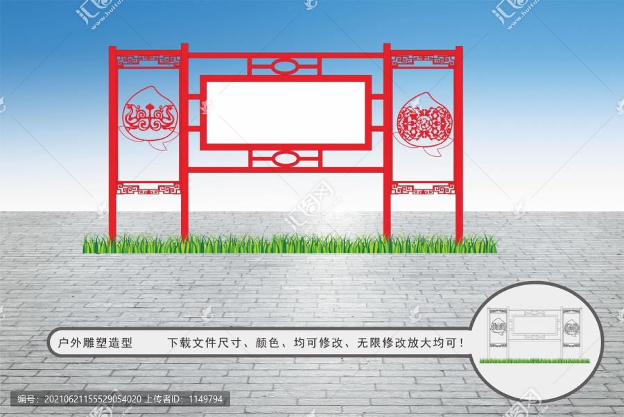 桃園宣傳欄