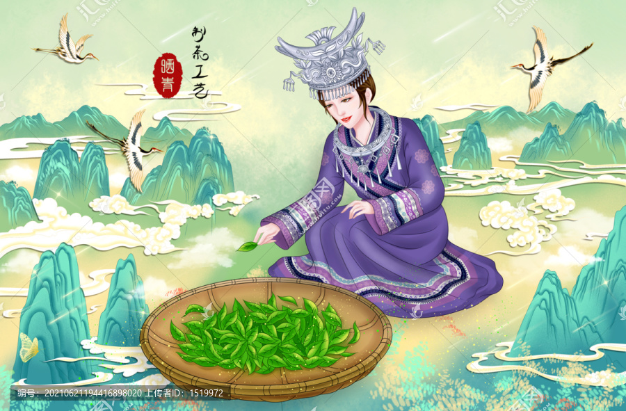 苗族曬青