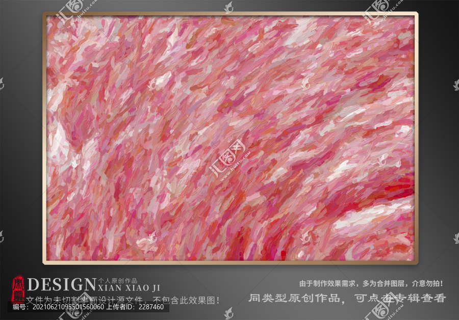 抽象裝飾畫